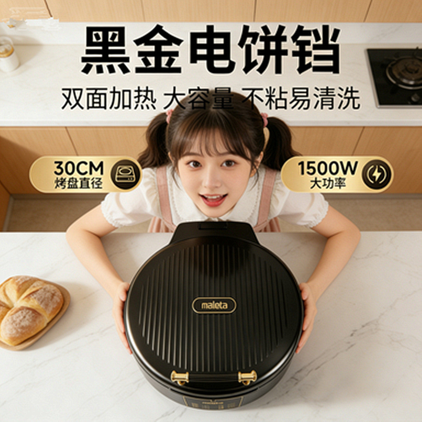 电饼铛家用0涂层双面加热多功能加深加大煎烙饼一体机可拆洗新款