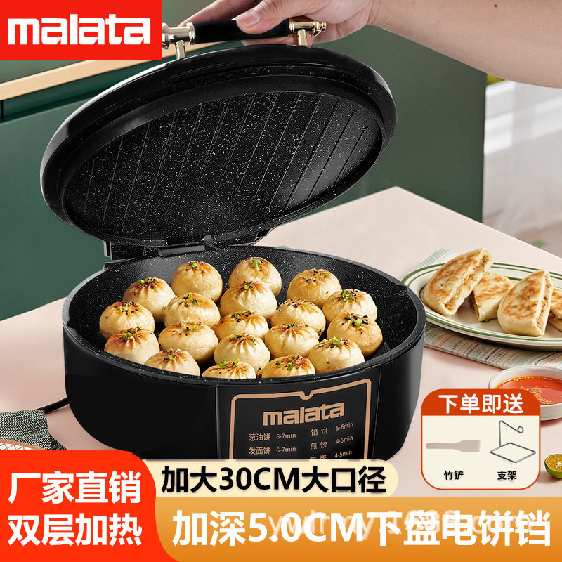 电饼铛家用0涂层双面加热多功能加深加大煎烙饼一体机可拆洗新款