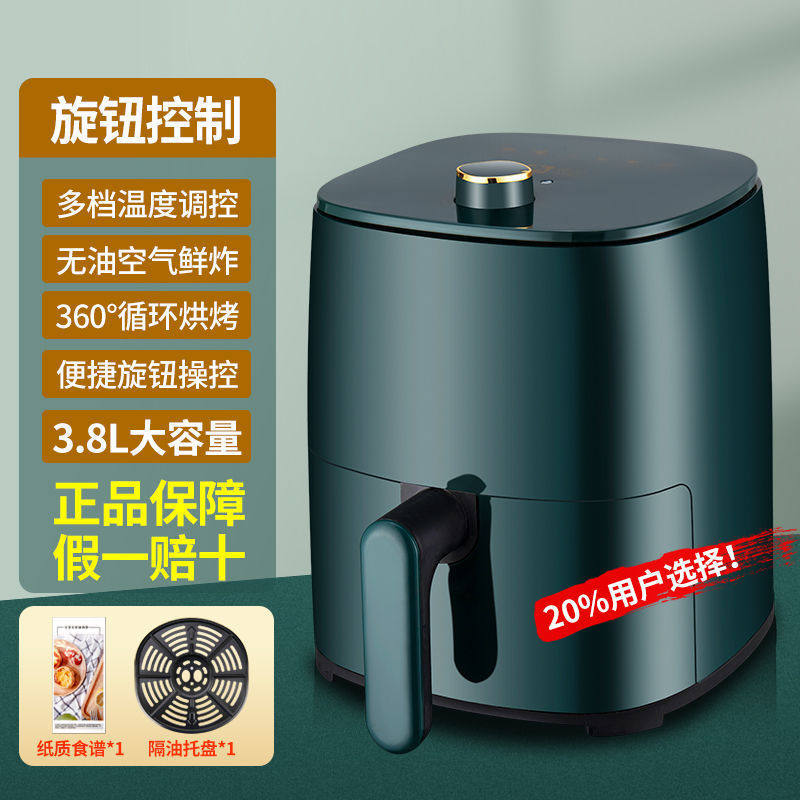 机械旋钮炸锅3.8L不锈钢空气炸锅家用热风循环旋钮控制电炸锅