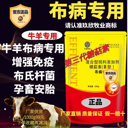 Прямое снабжение шинах для профилактики и контроля заболеваний коров и овец для больных коров и заболевания овечьей ткани