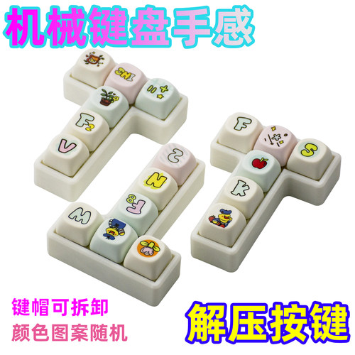 机械键盘手感情绪稳定控制神器