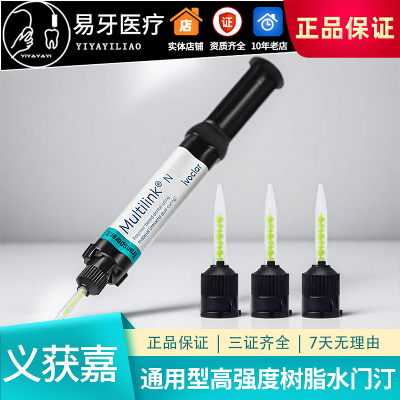 树脂水门汀陶瓷纤维桩