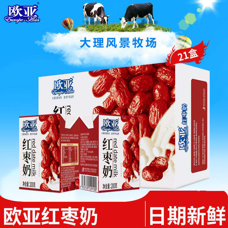 云南欧亚牛奶高原红枣奶200g*21盒日期新鲜破损包赔大理乳制品