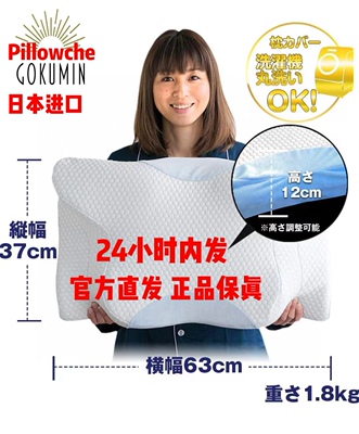 正品日本进口一代Pillowche P1极眠魔法功能枕双面单人颈椎枕止鼾