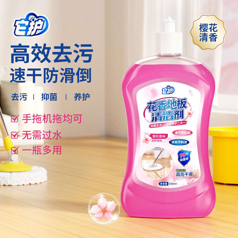 它护地板清洁剂木地板专用清洗液地面清洁剂