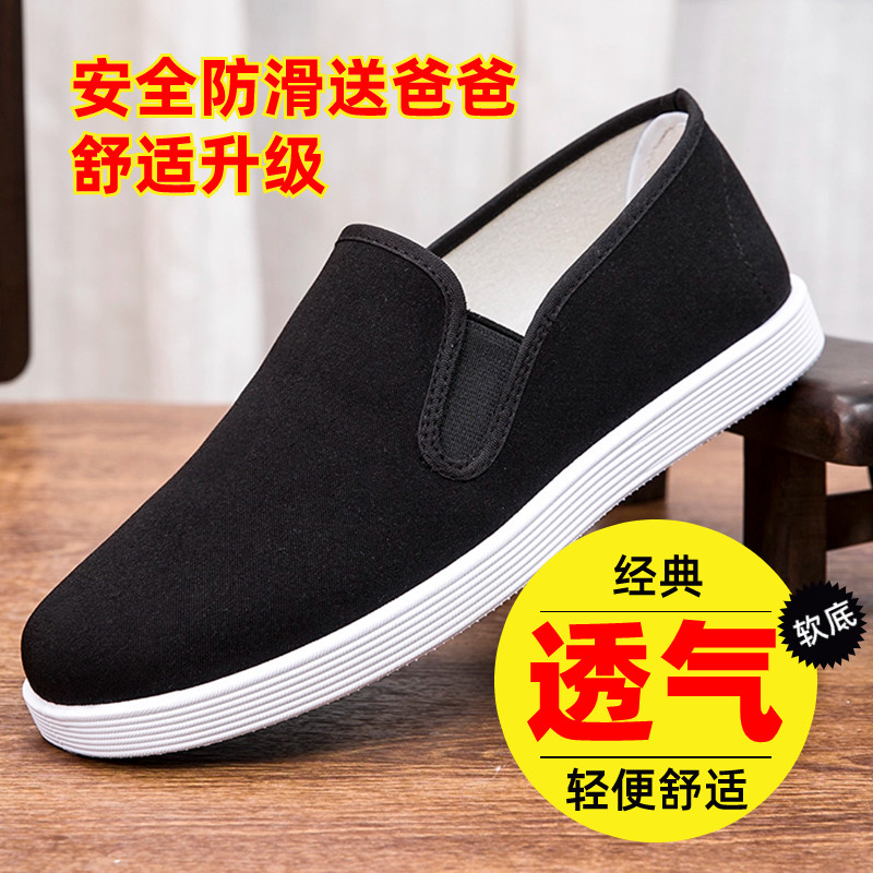 老北京布鞋男款一脚蹬爸爸软底休闲套脚工作鞋透气千层底黑布单鞋