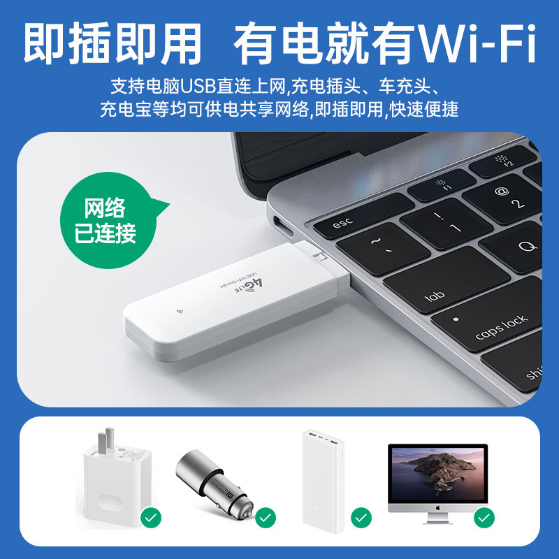 4G模块USB插口4G上网监控办公娱乐上网高速内置卡款无线WIFI图片