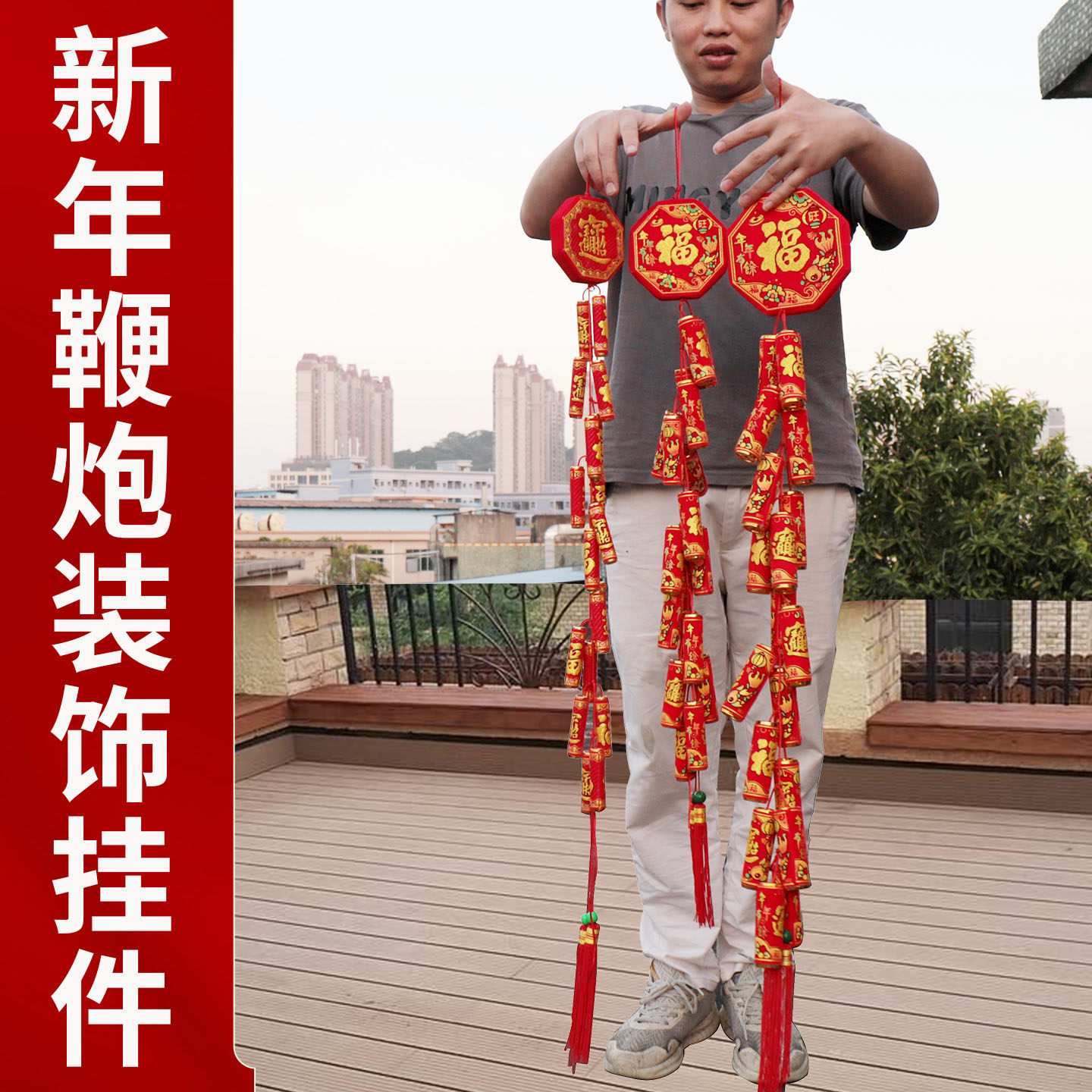 过新年仿真大红鞭炮挂件植绒鞭炮串挂饰树上2026迎春节爆竹装饰