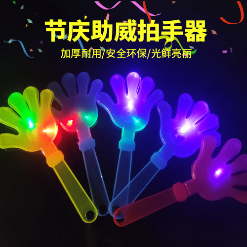 喜秀拍拍手节日助威纳闷神器