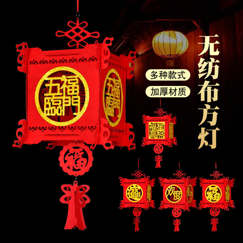 2026新年装饰无纺布大红宫灯春节布置结婚福春喜字小灯笼元旦挂