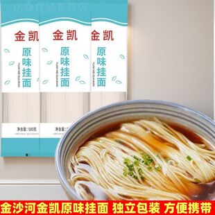 金沙河金凯家常挂面原味面干面条10斤装细圆龙须面速食拌面凉面