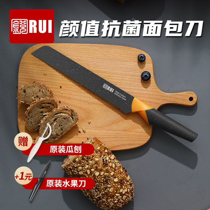 锐RUI面包刀烘焙工具切三明治蛋糕刀厨房家用吐司刀不锈钢加长刀