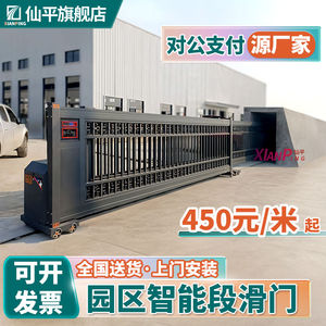 。铝合金智能段滑门工厂
