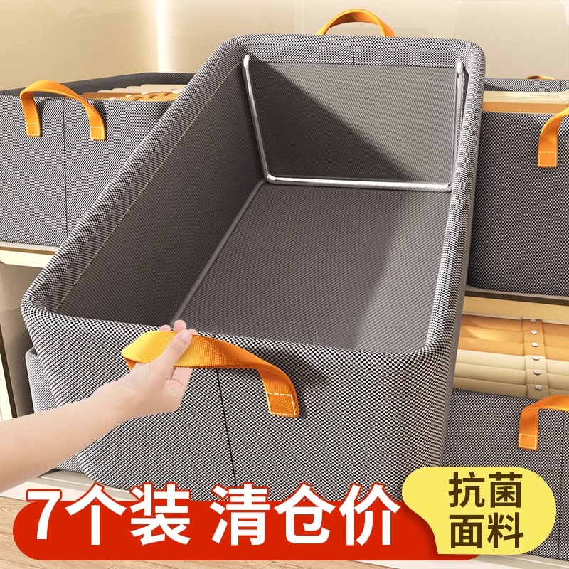 阳离子衣服收纳箱家用衣物裤子整理盒衣柜分层收纳神器折叠储物箱