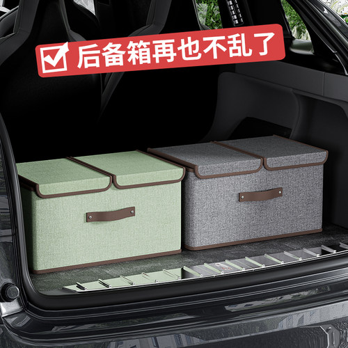 蓝依霸汽车后备箱收纳箱车载置物