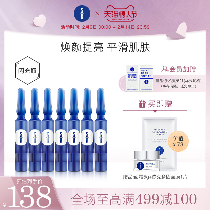 5R/吾样闪充瓶精华水艾地苯面部提亮果酸修护补水保湿次抛软安瓶