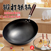 章丘手工铁锅炒菜锅官方旗舰店老式熟铁炒锅家用不粘锅无涂层正品
