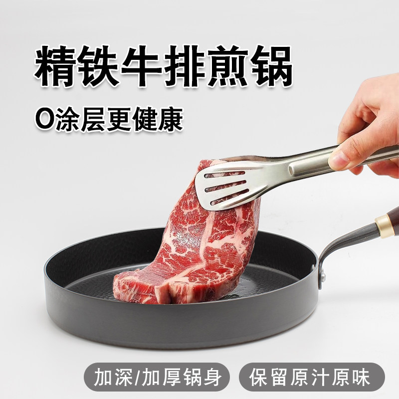 专用牛排煎锅高档加厚精铁铁板