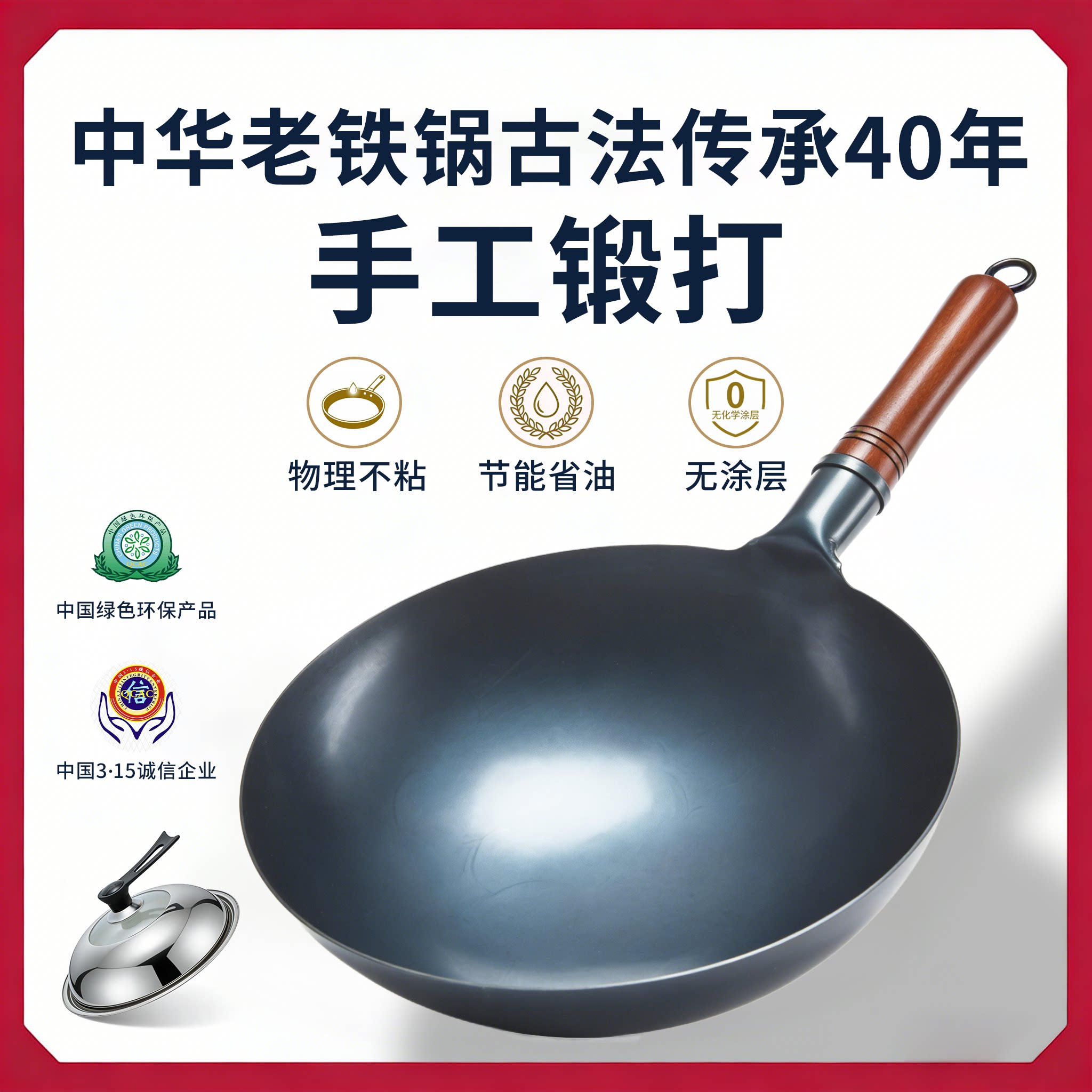 只有纯烤蓝锅才是健康铁锅