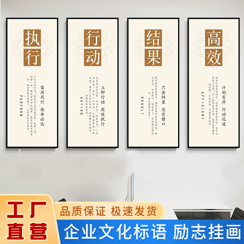 工厂直营企业文化宣传画 画公司激励志标语办公室装饰画 画文化墙