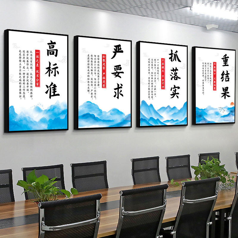 办公室装饰画企业文化墙面挂画会议室背景墙壁画公司励志标语字画