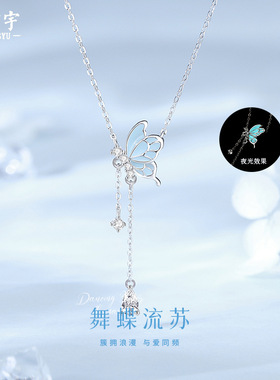 S925纯银蝴蝶流苏夜光项链女韩版森系小清新锁骨链夏季小众风百搭
