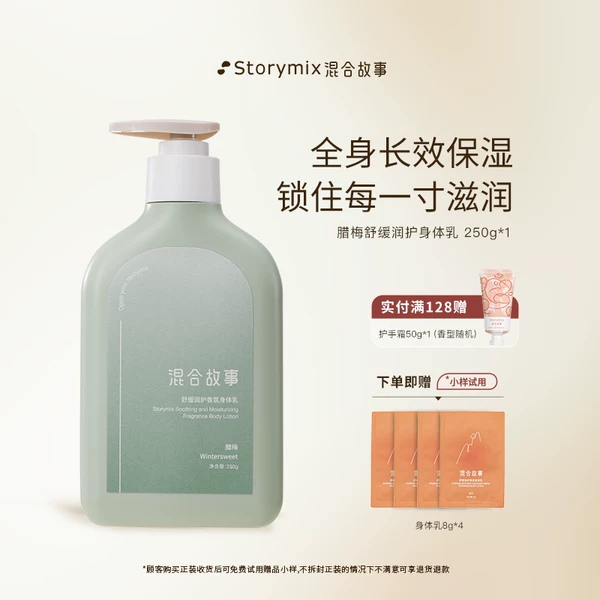 Товары от storymix混合故事旗舰店