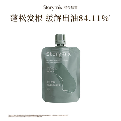 Storymix混合故事控油止痒洗头膏