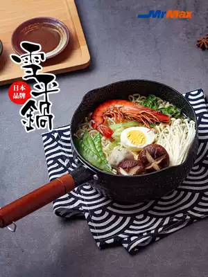 (Anchor recommended explosive) MrMax Japanese brand Snow pan non-stick wheat rice stone instant noodle pot late night cafeteria