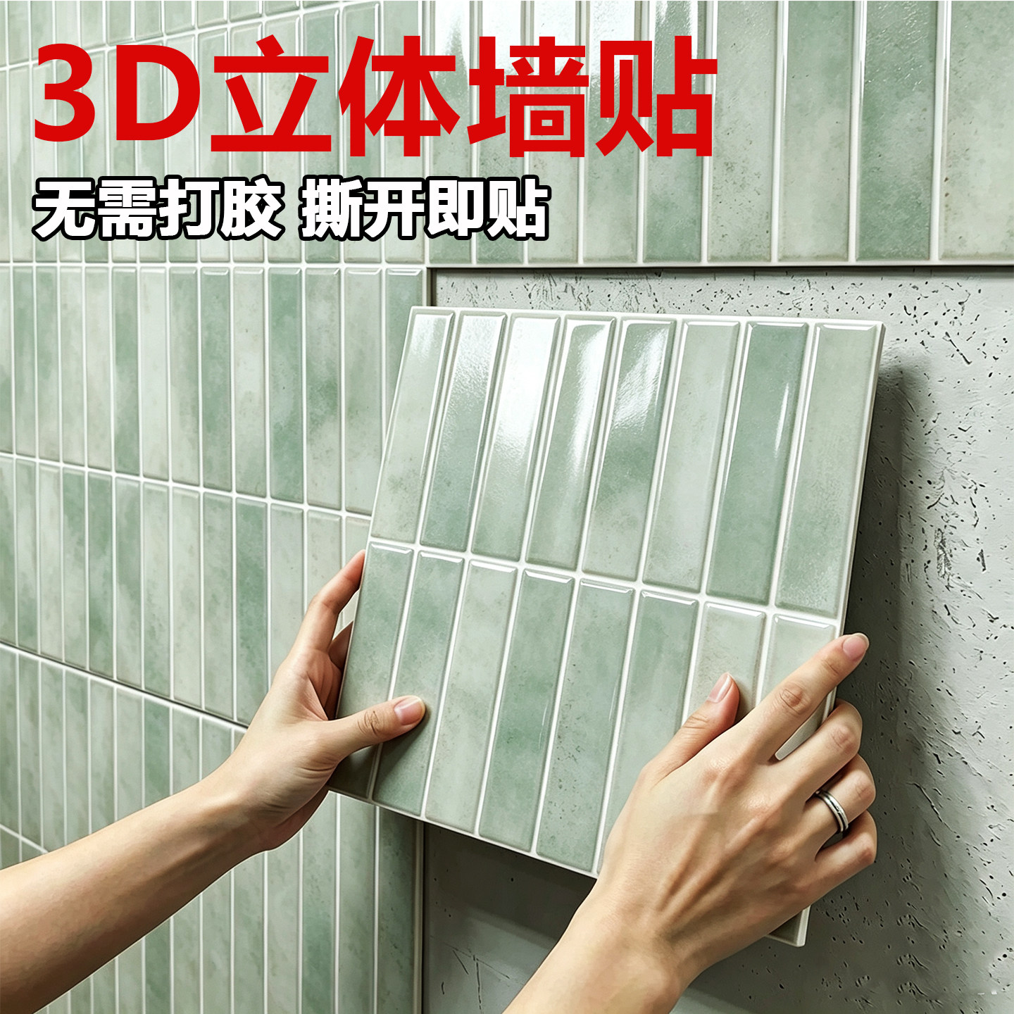 仿砖自粘3D软瓷墙贴防水防潮图片