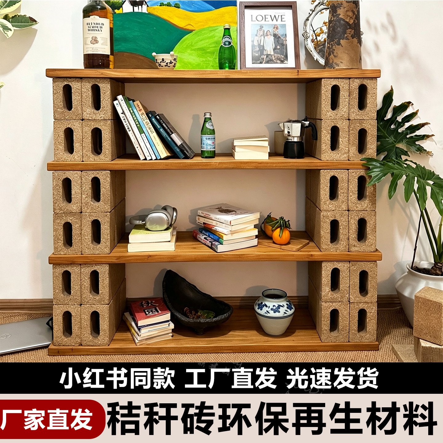 优质秸秆砖DIY桌子服装店商场户外花坛艺术砖桔梗砖艺术装置