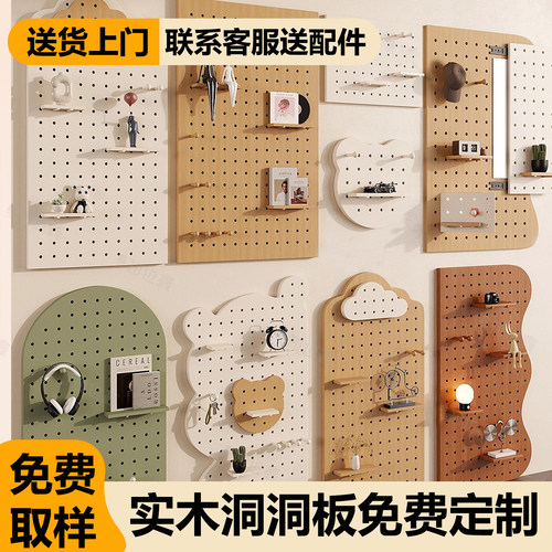 实木洞洞板置物架定制挂板
