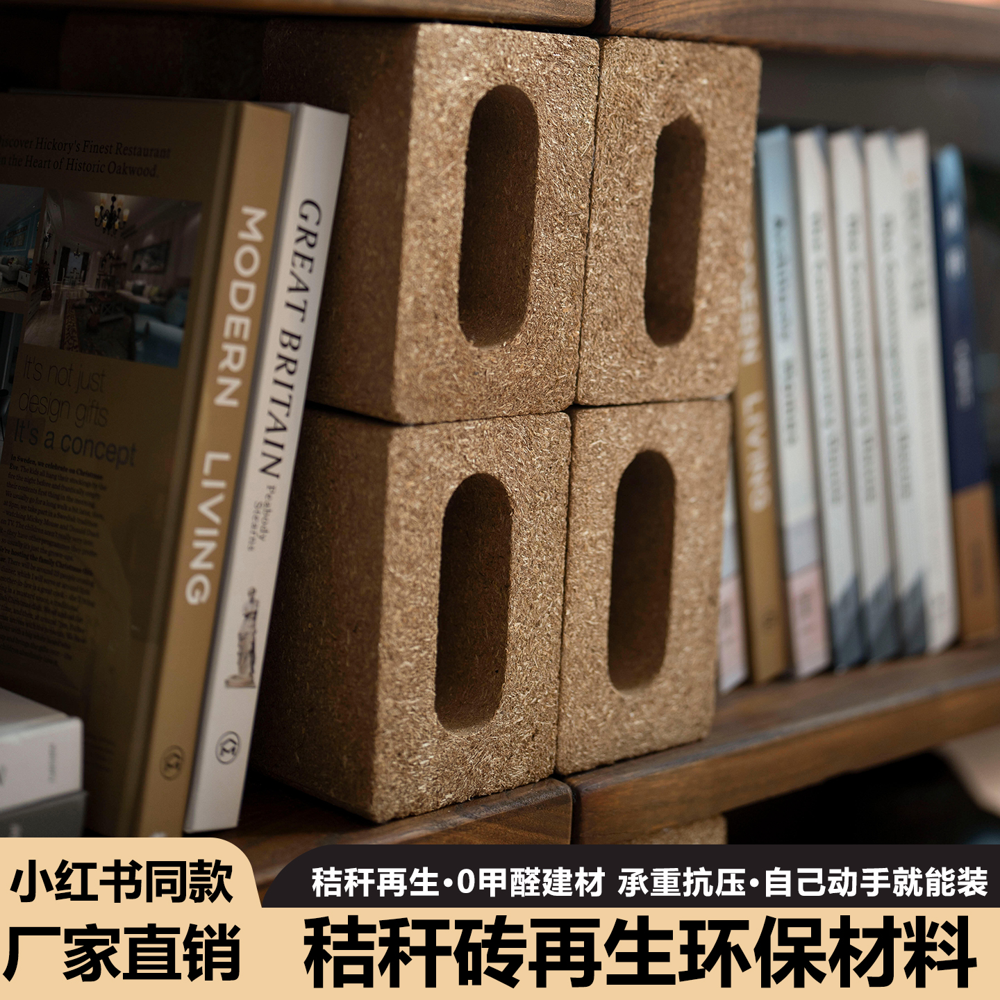 秸秆砖再生材料庭院服装店商场户外花坛艺术砖桔梗砖艺术装置