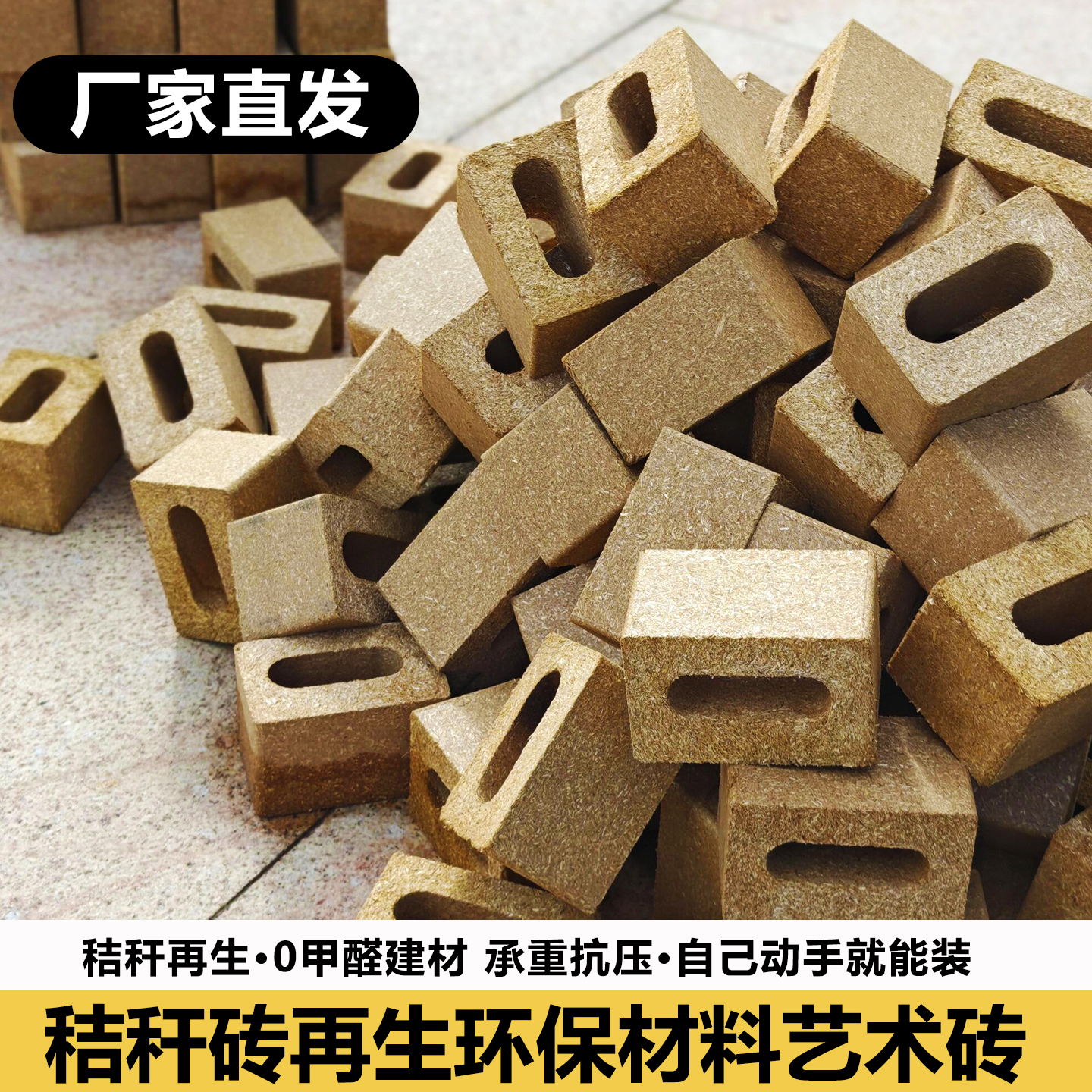 优质秸秆砖DIY桌子服装店商场户外花坛艺术砖桔梗砖艺术装置