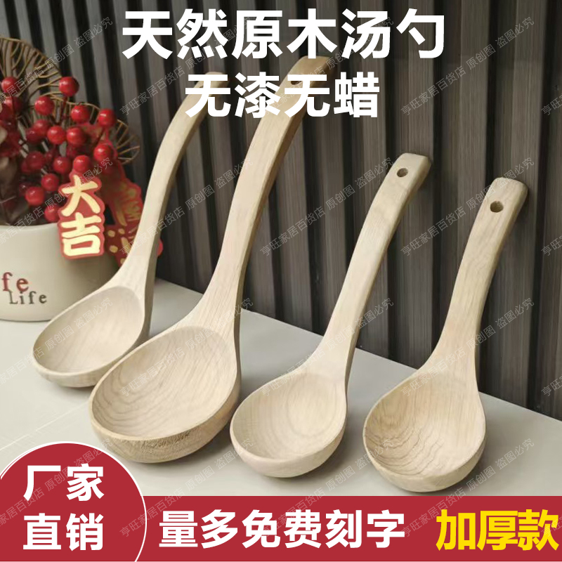 实木汤勺无漆无蜡食品级家用大号长柄盛汤稀饭粥勺喝汤木质木勺子