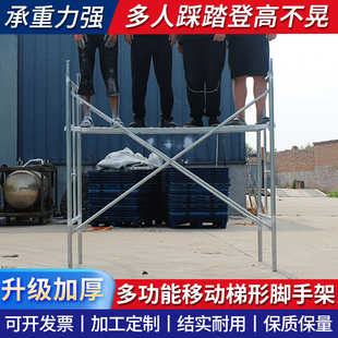 2.5厚镀锌脚手架活动架梯形架移动手脚架建筑脚手架边勾方管踏板