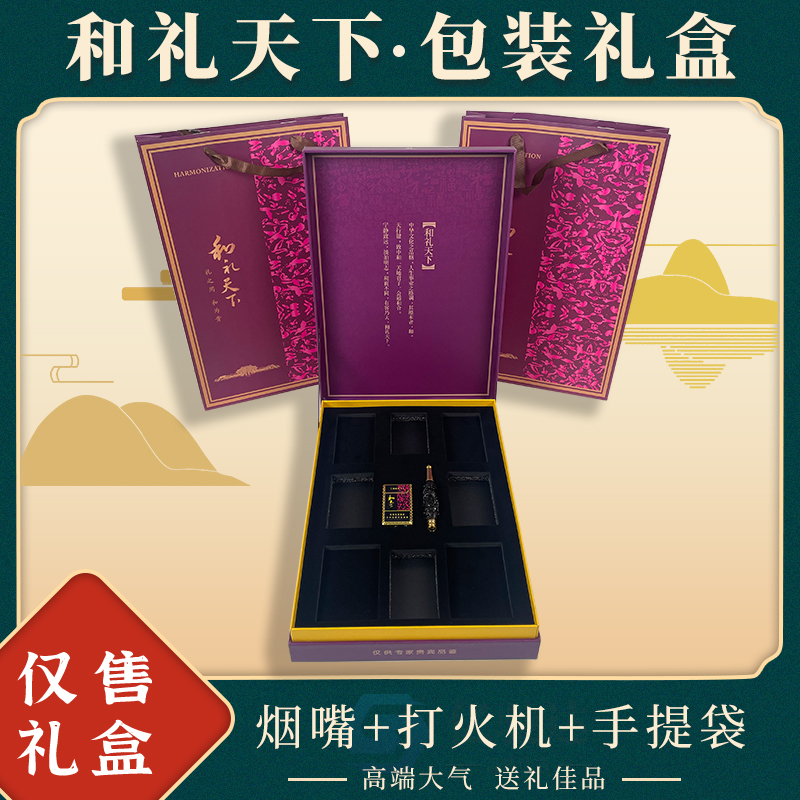 和天下礼盒和礼包装盒1916黄鹤楼大重九翻盖中国风送男友生日礼物