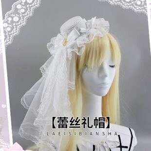白色洛丽塔蕾丝头纱礼帽女花嫁新娘头饰发饰lolita亚文化配饰学生