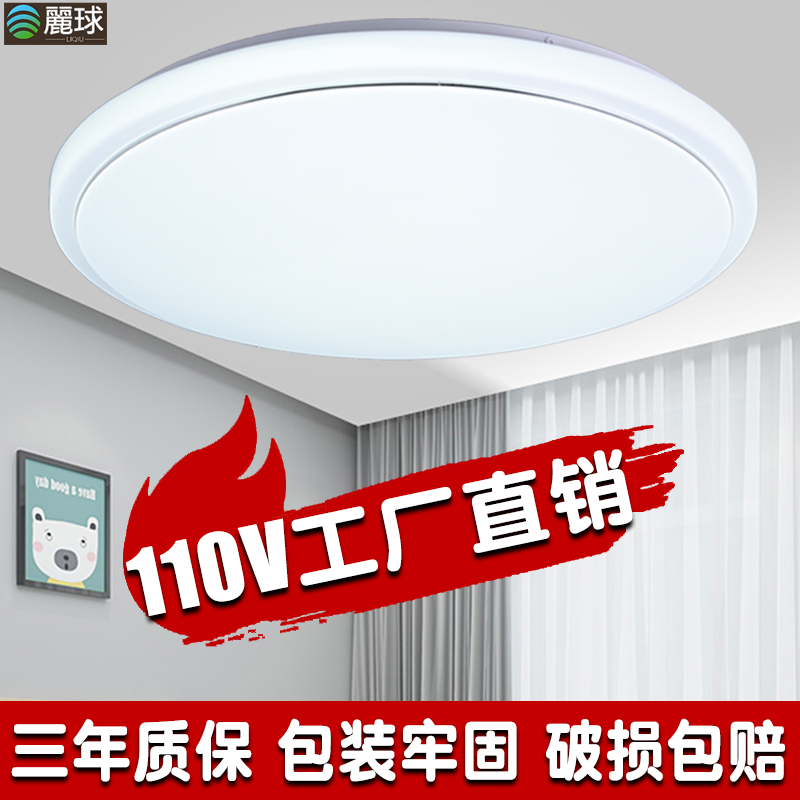 2024新款簡約現代智能遙控led三色卧室书房110v台湾全電壓吸顶灯