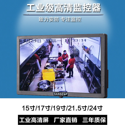 液晶监视器19寸1215/17/22/24寸监控电视显示器高清HDMI工业屏bnc
