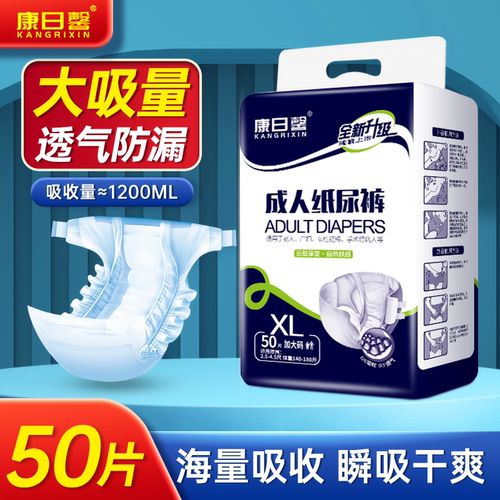 成人纸尿裤老人用加厚大码