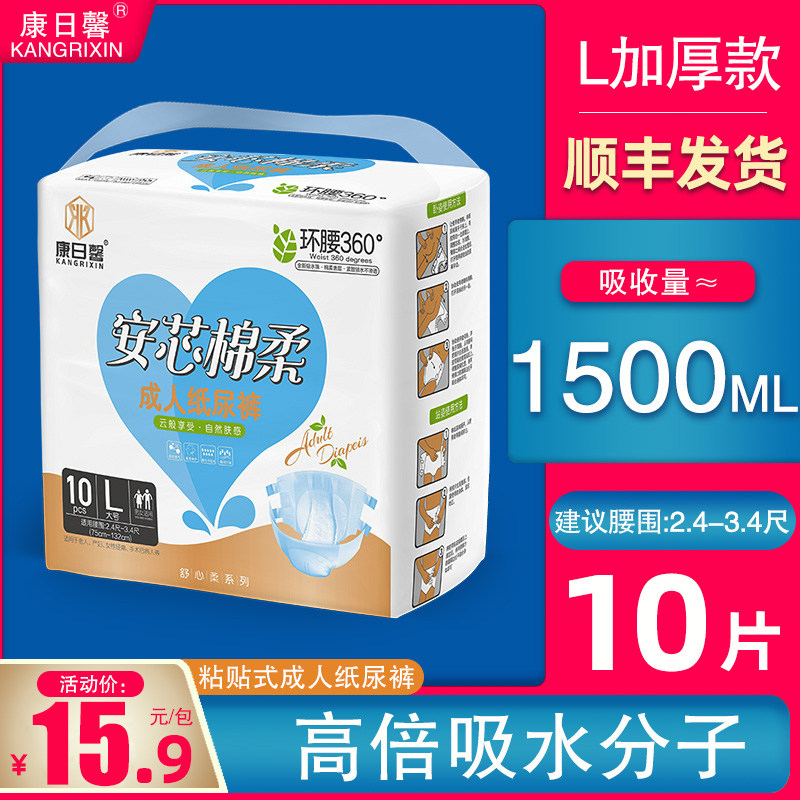 老年人纸尿裤产妇一次性成人尿不湿老人用男女大人特大号大码加厚