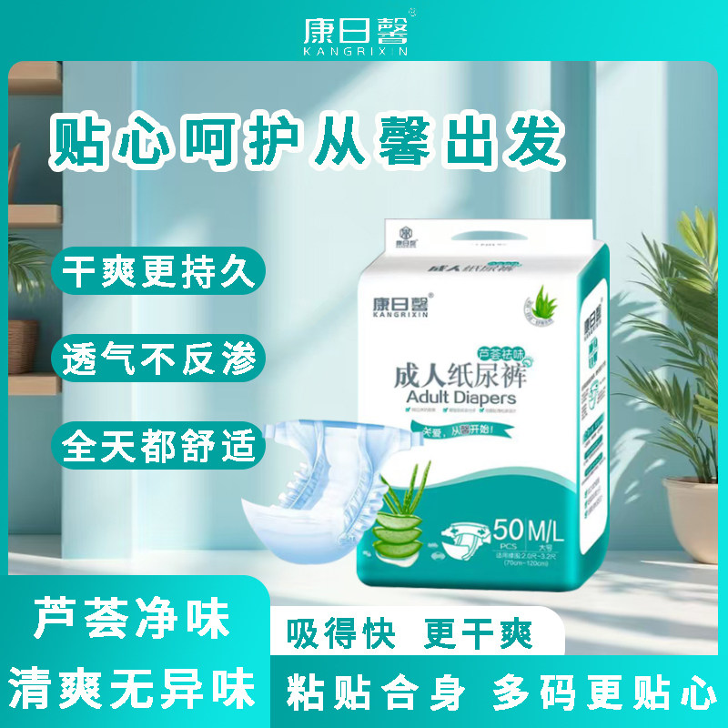 成人纸尿裤老人用尿不湿粘贴式非拉拉裤老年人加大号尿裤