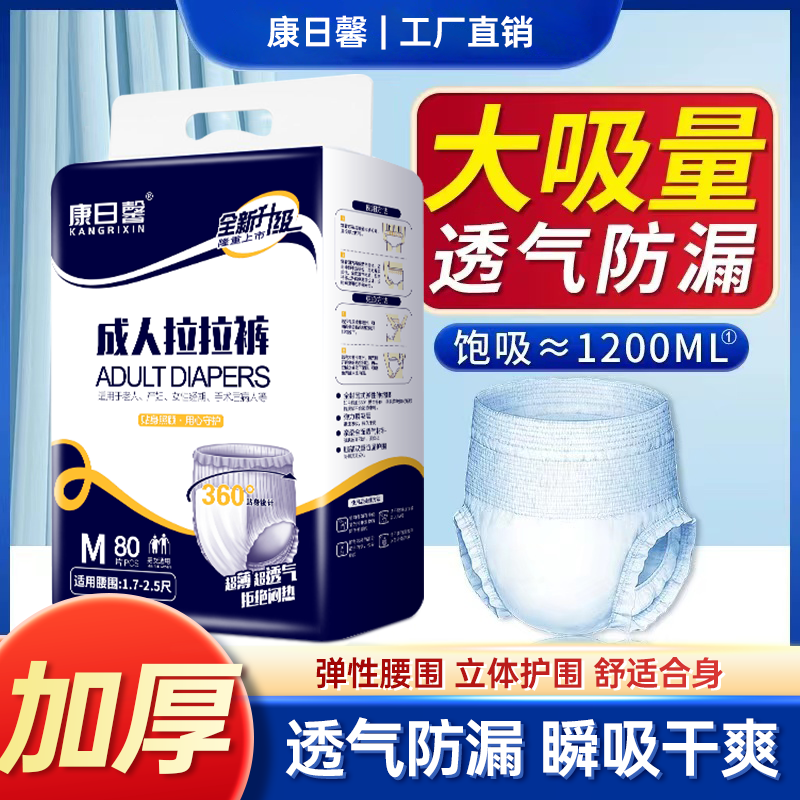 成人拉拉裤老人用内裤式纸尿裤老年人专用一次性尿不湿纸尿片,洗护清洁剂/卫生巾/纸/香薰,成年人拉拉裤,淘宝优惠券,粉丝福利购,淘宝优惠卷