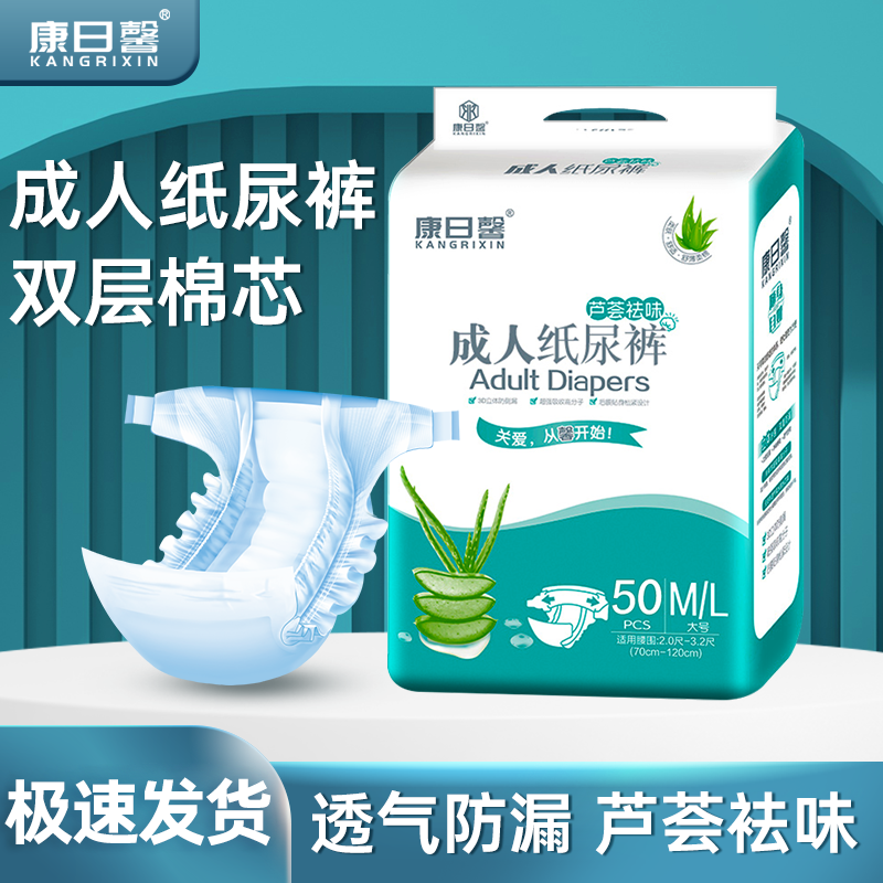 成人纸尿裤老人用纸尿布特大尿片尿不湿老年人粘贴式拉拉裤