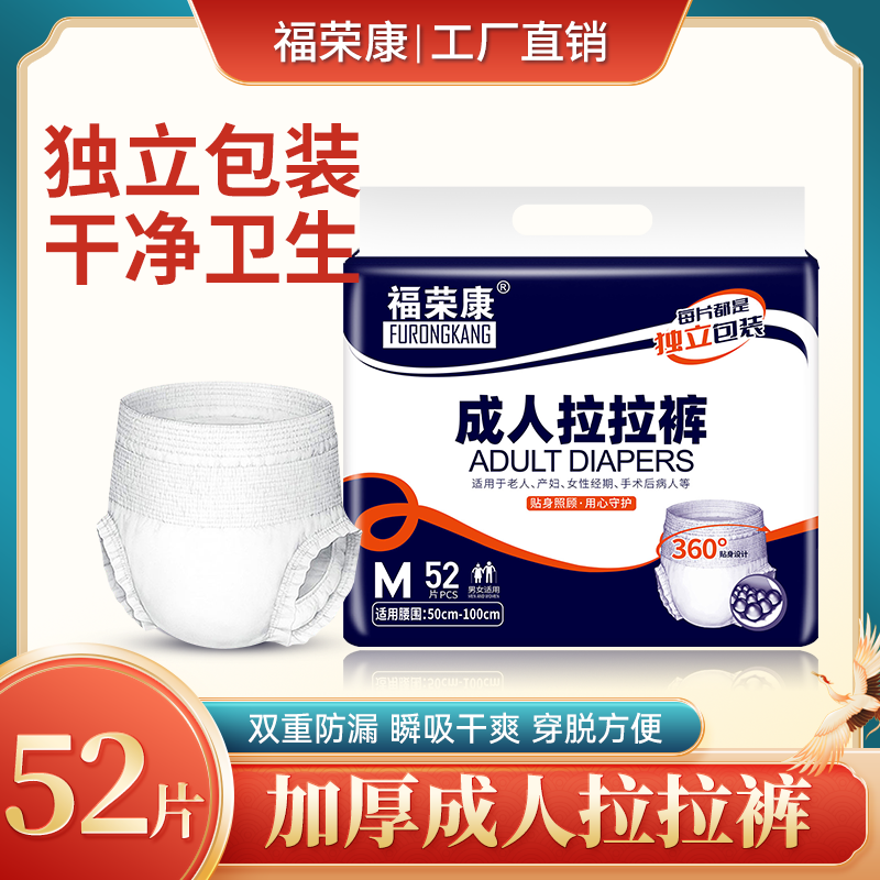 康日馨成人拉拉裤老人专用
