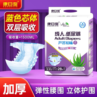 康日馨老人成人纸尿裤夜用加厚