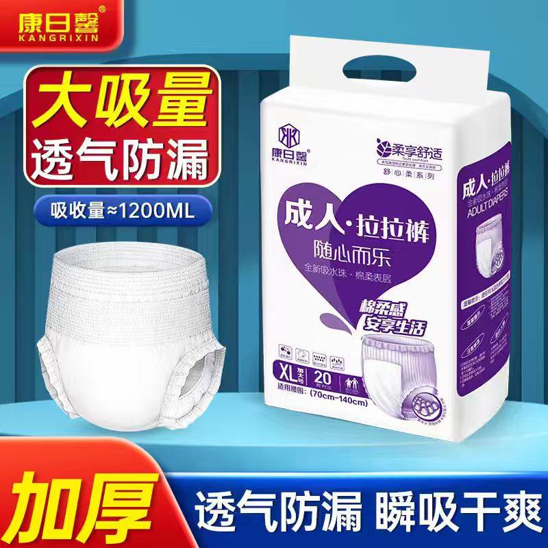 康日馨成人拉拉裤老人专用尿不湿一次性内裤式纸尿裤加厚男女尿片,洗护清洁剂/卫生巾/纸/香薰,成年人纸尿裤,淘宝优惠券,粉丝福利购,淘宝优惠卷