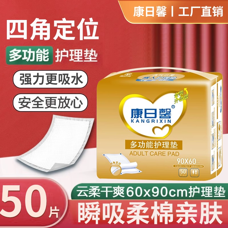 成人护理垫老人用加厚尿不湿