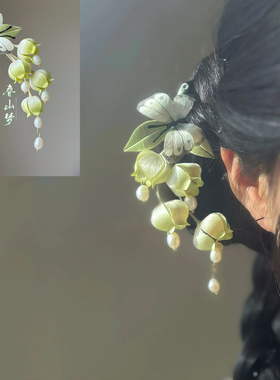 新中式绒花铃兰蝴蝶发簪女花神发钗新中式汉服旗袍发簪子国风